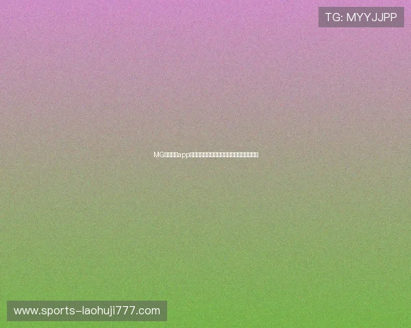MG娱乐电子app下载最新版本,安全稳定的游戏下载平台推荐